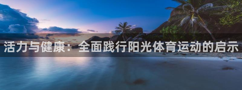 xc体育app官方网站